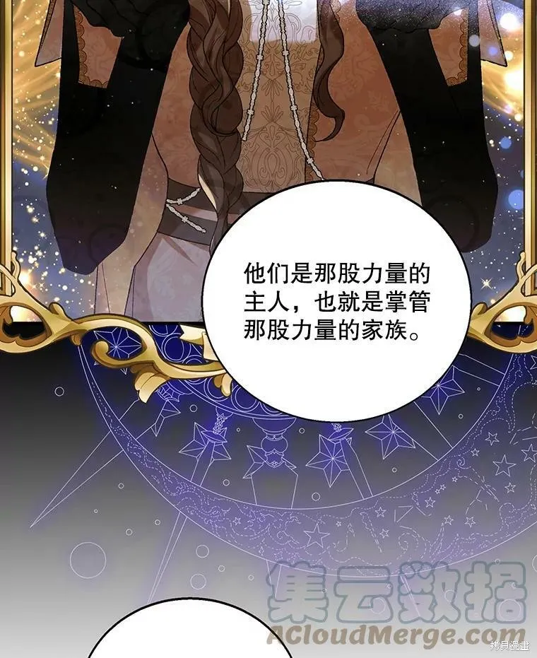 第69话 第5页