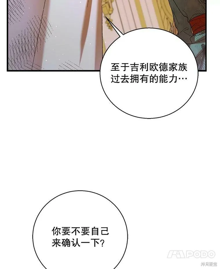 第69话 第7页