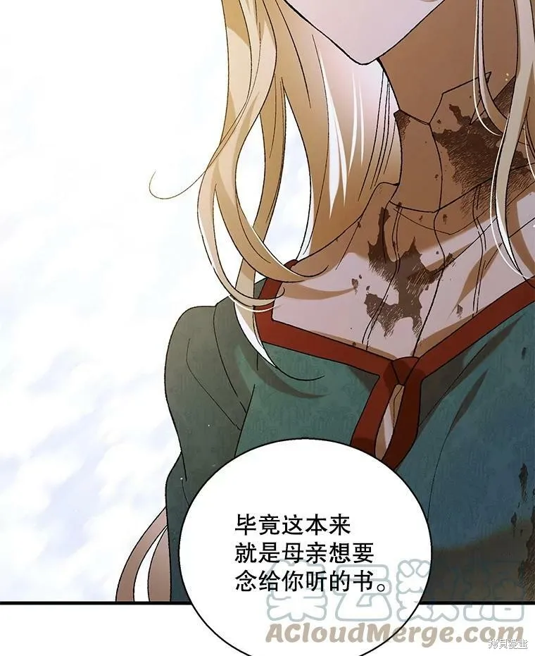 第69话 第9页
