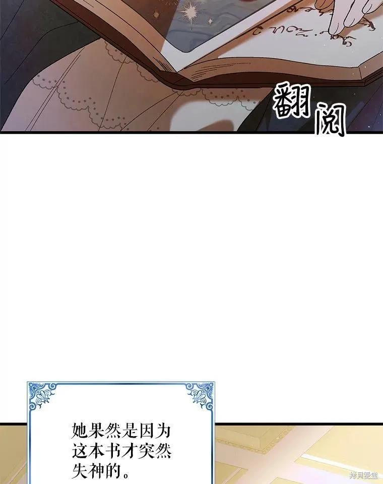 第69话 第14页