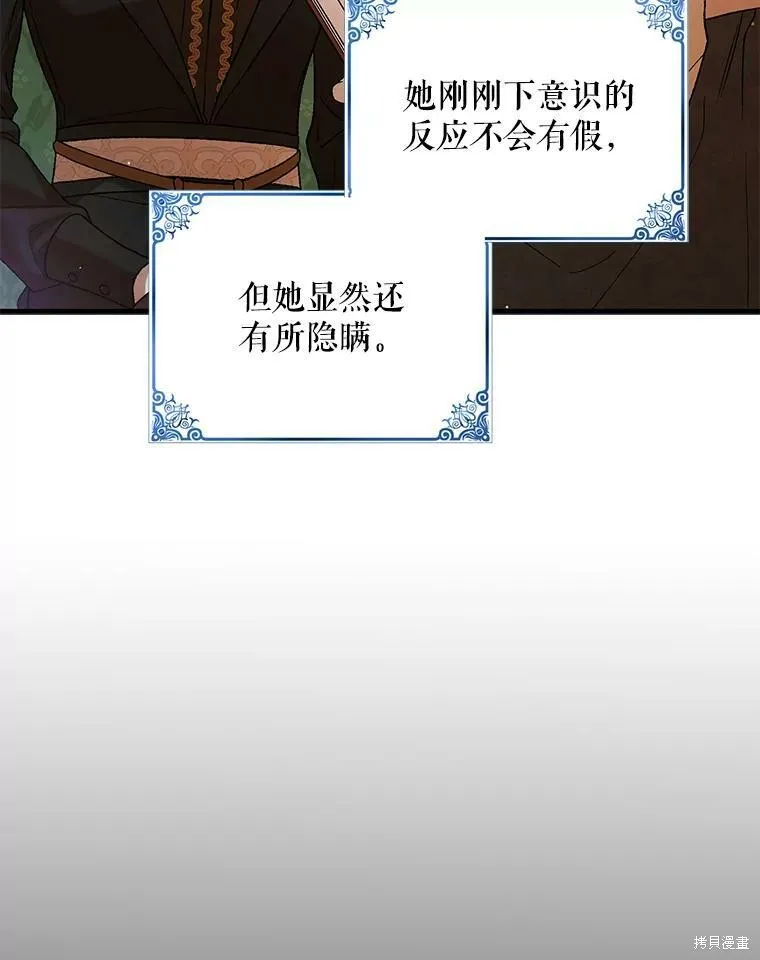 第69话 第16页