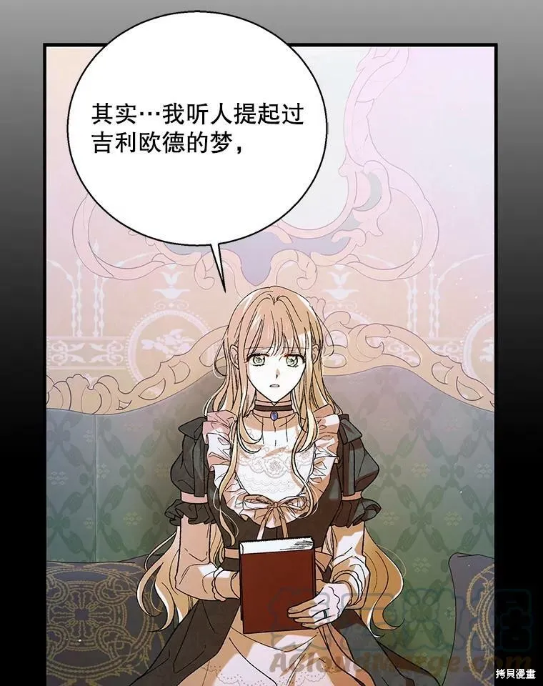 第69话 第17页