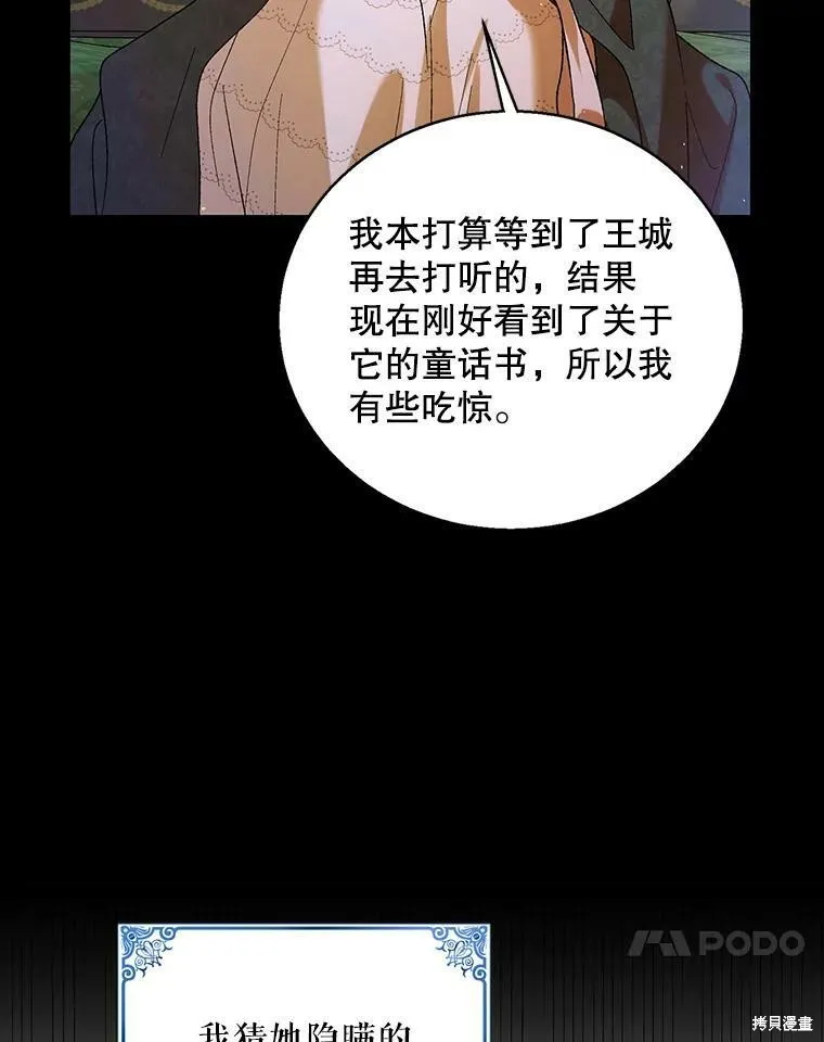 第69话 第18页