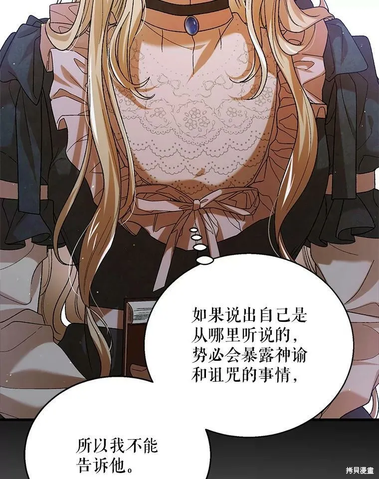第69话 第20页