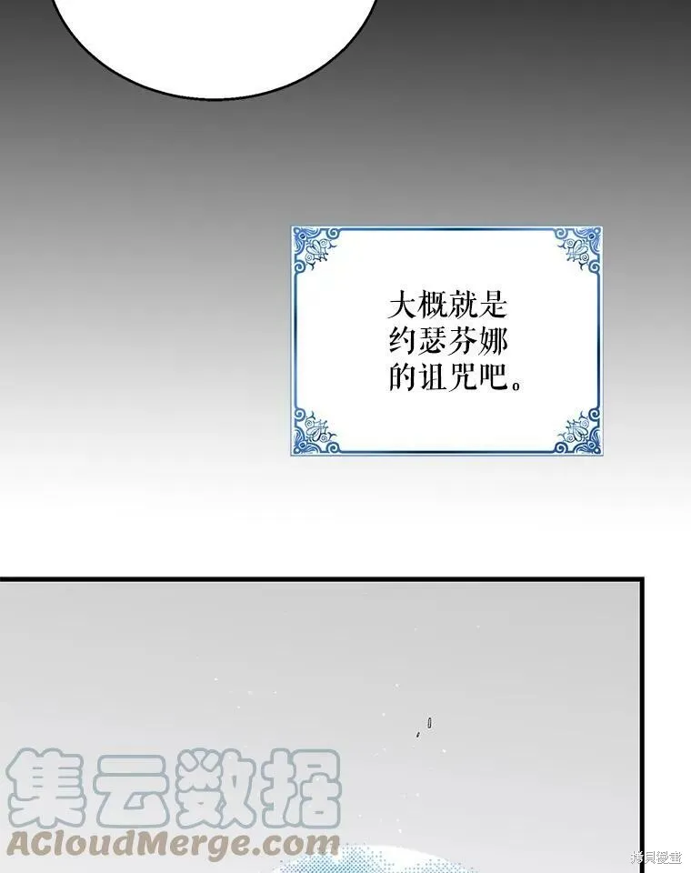 第69话 第21页