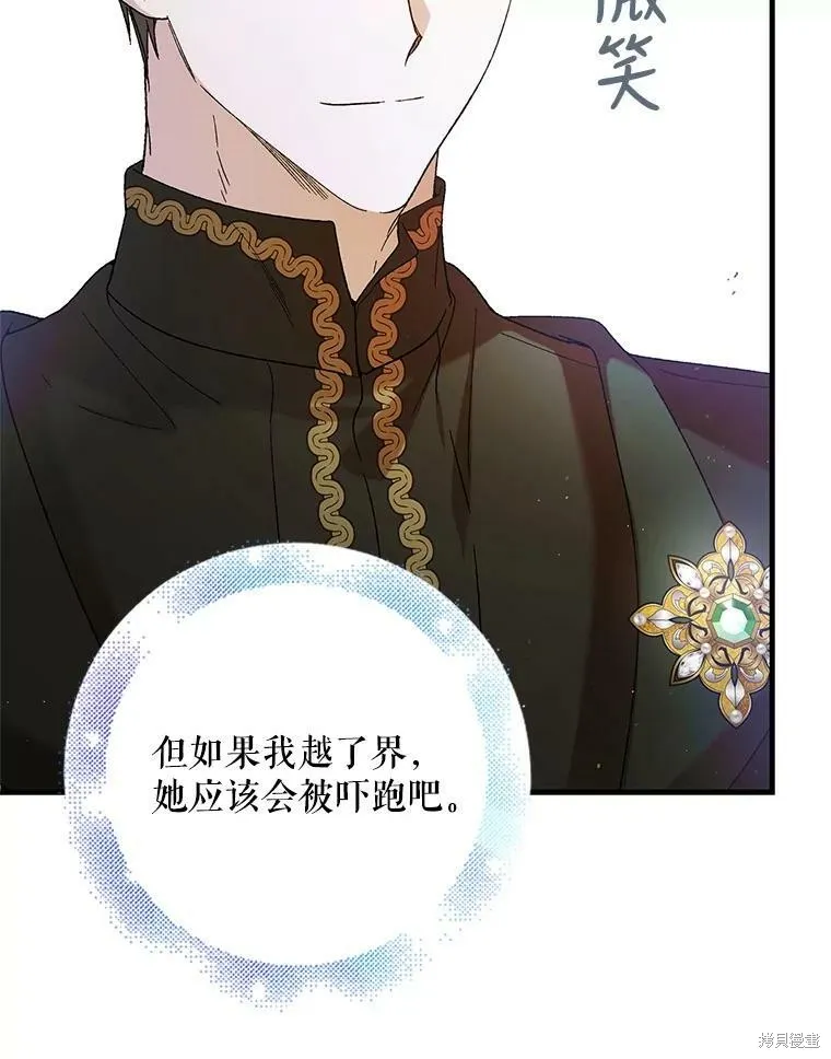 第69话 第23页