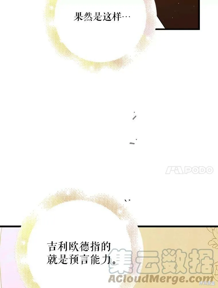 第69话 第25页