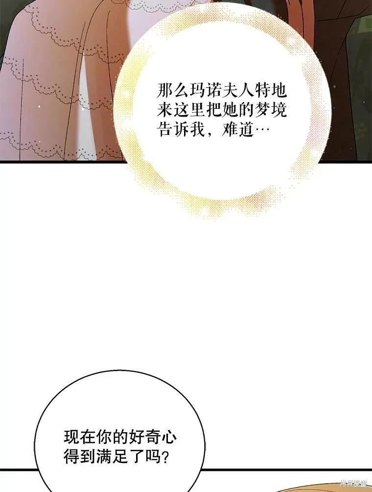 第69话 第27页