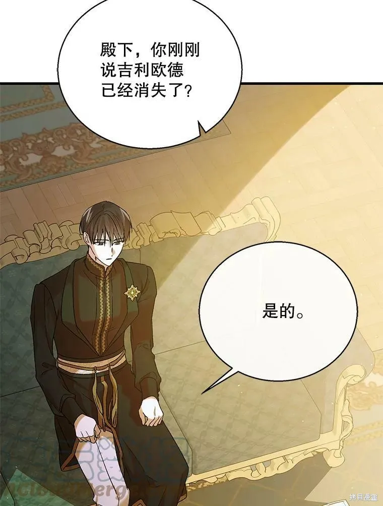 第69话 第29页