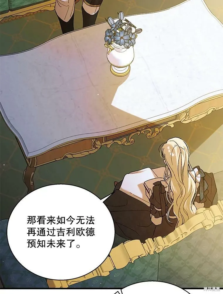 第69话 第30页