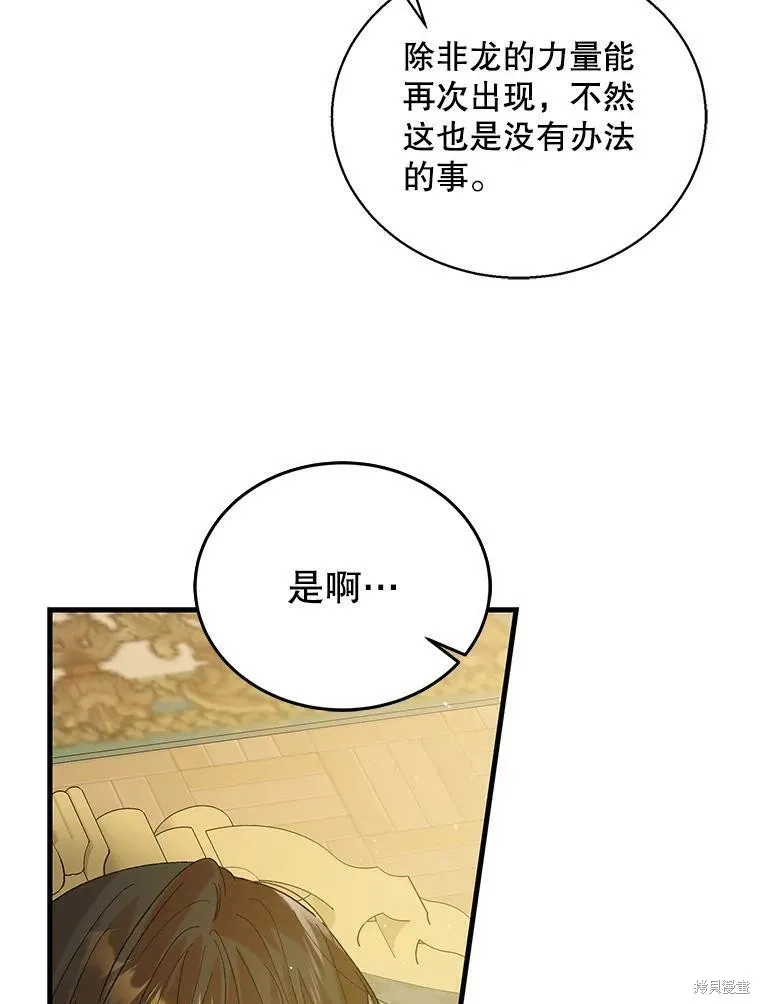 第69话 第31页