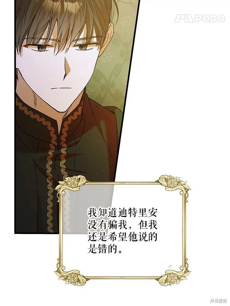 第69话 第32页