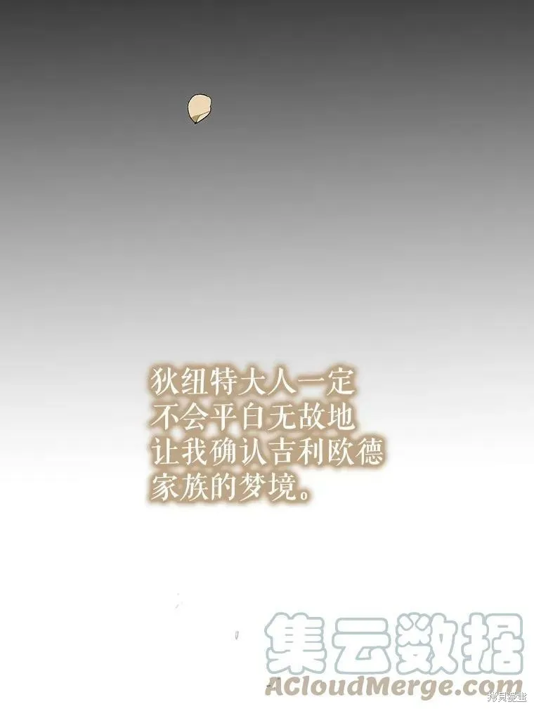 第69话 第37页
