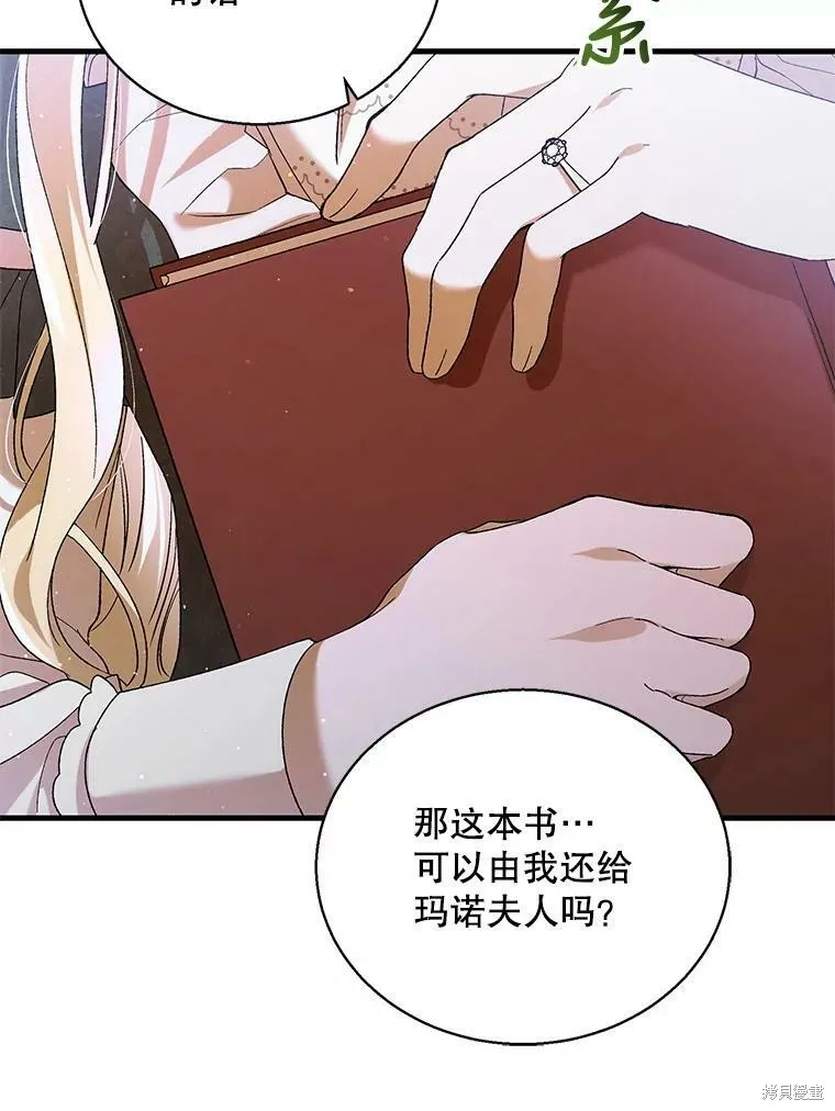 第69话 第42页
