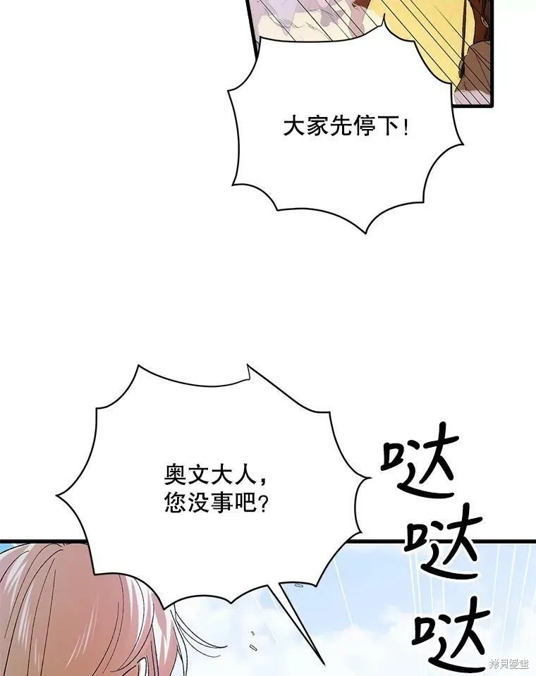 第69话 第50页