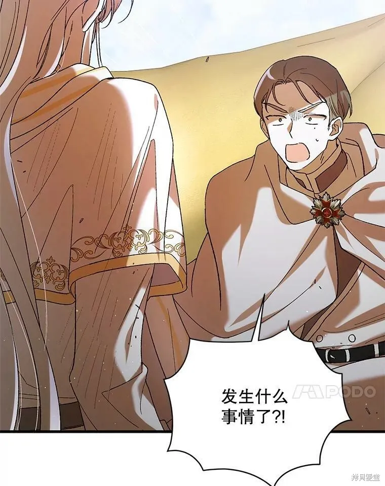 第69话 第51页