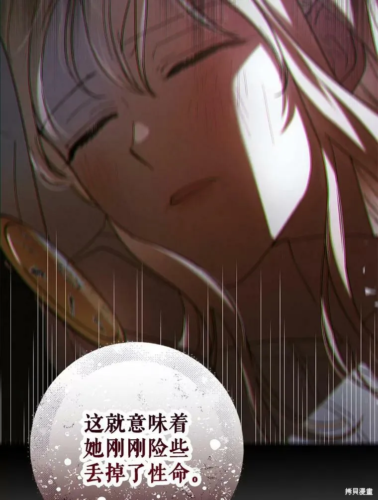 第69话 第56页