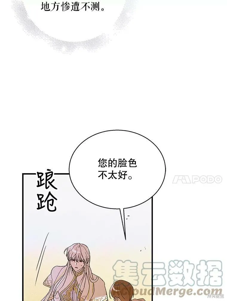 第69话 第61页