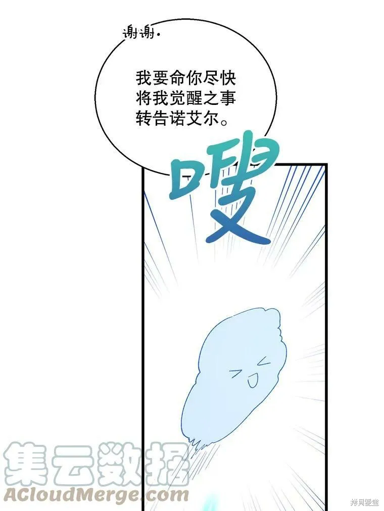 第69话 第65页