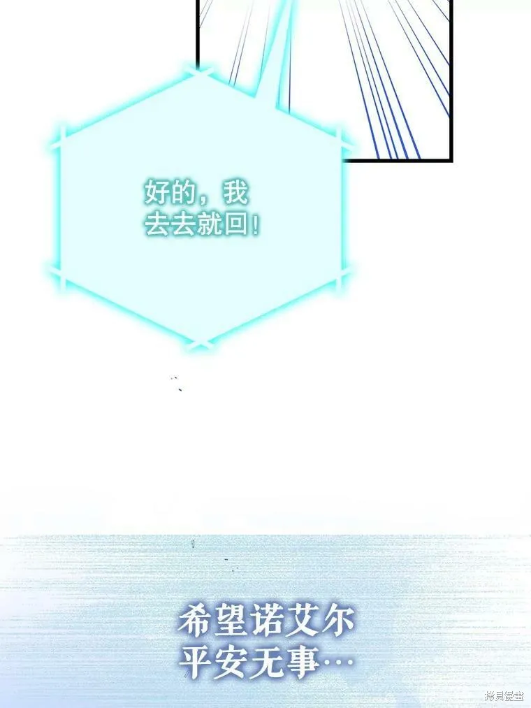 第69话 第66页