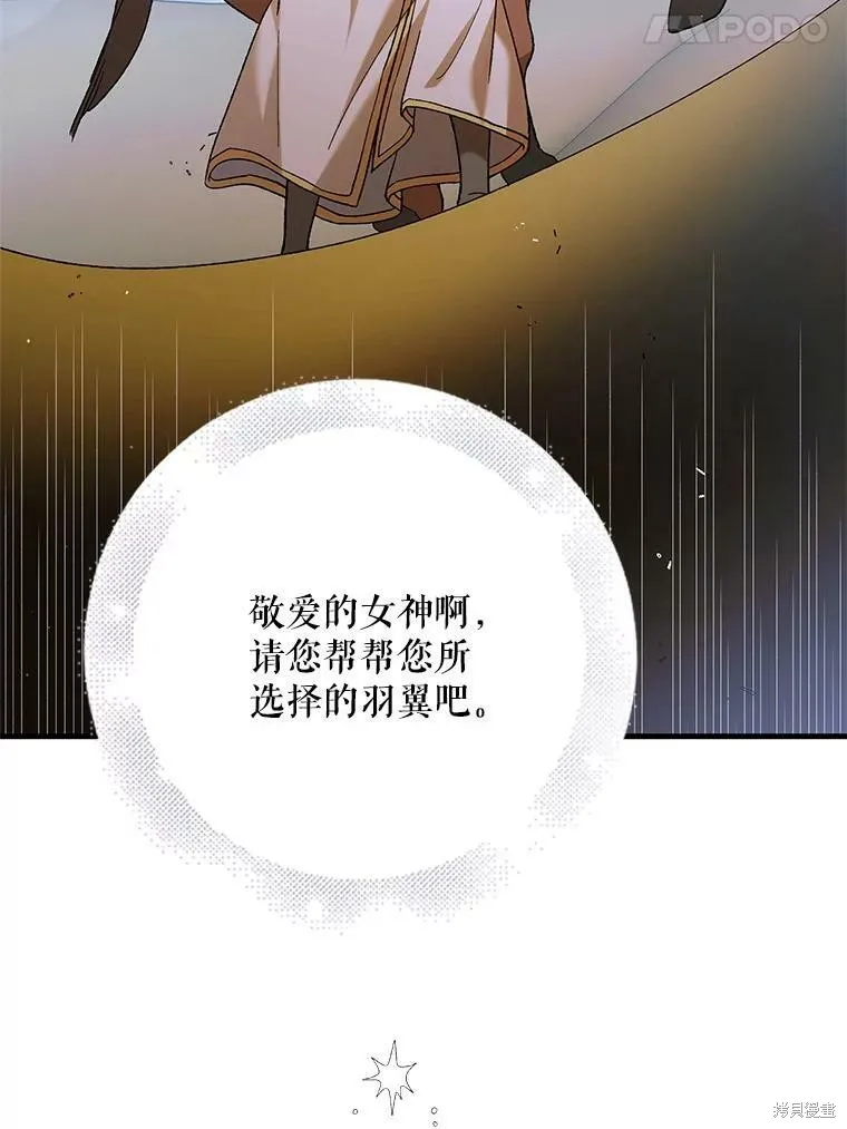 第69话 第68页