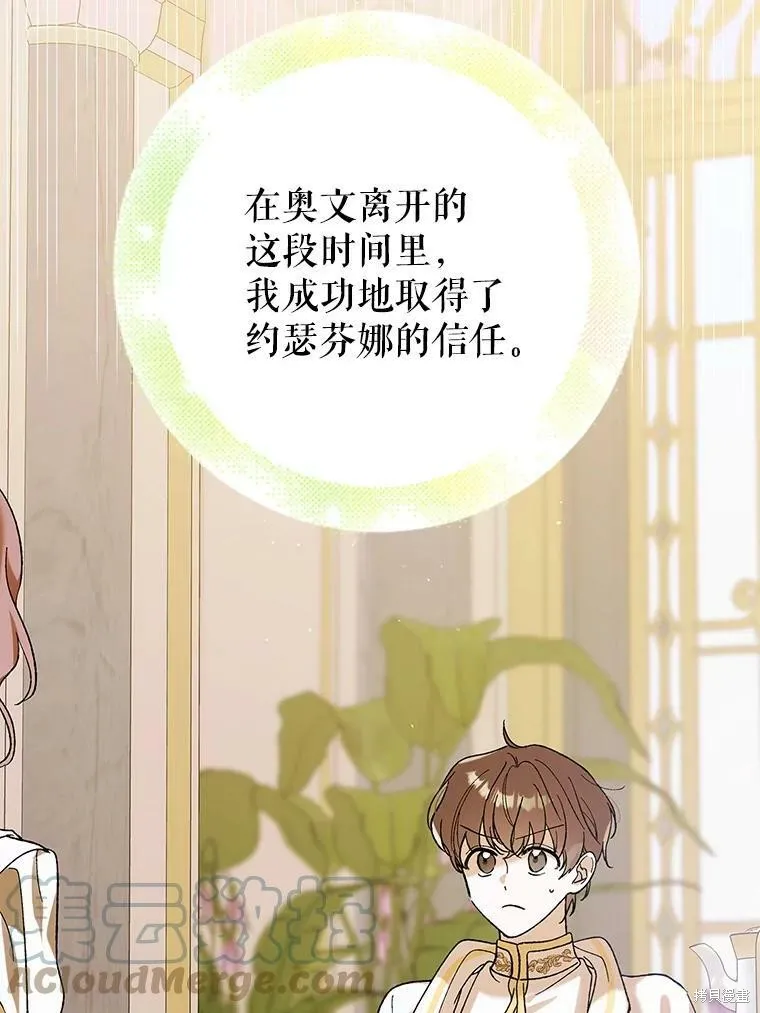 第69话 第73页