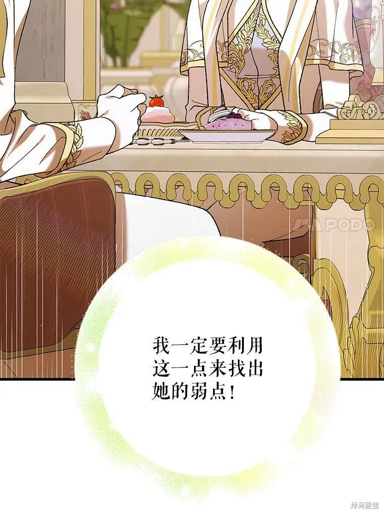 第69话 第74页