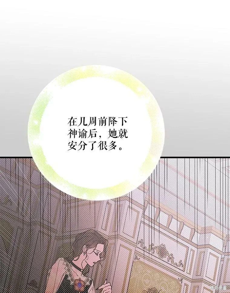第69话 第75页