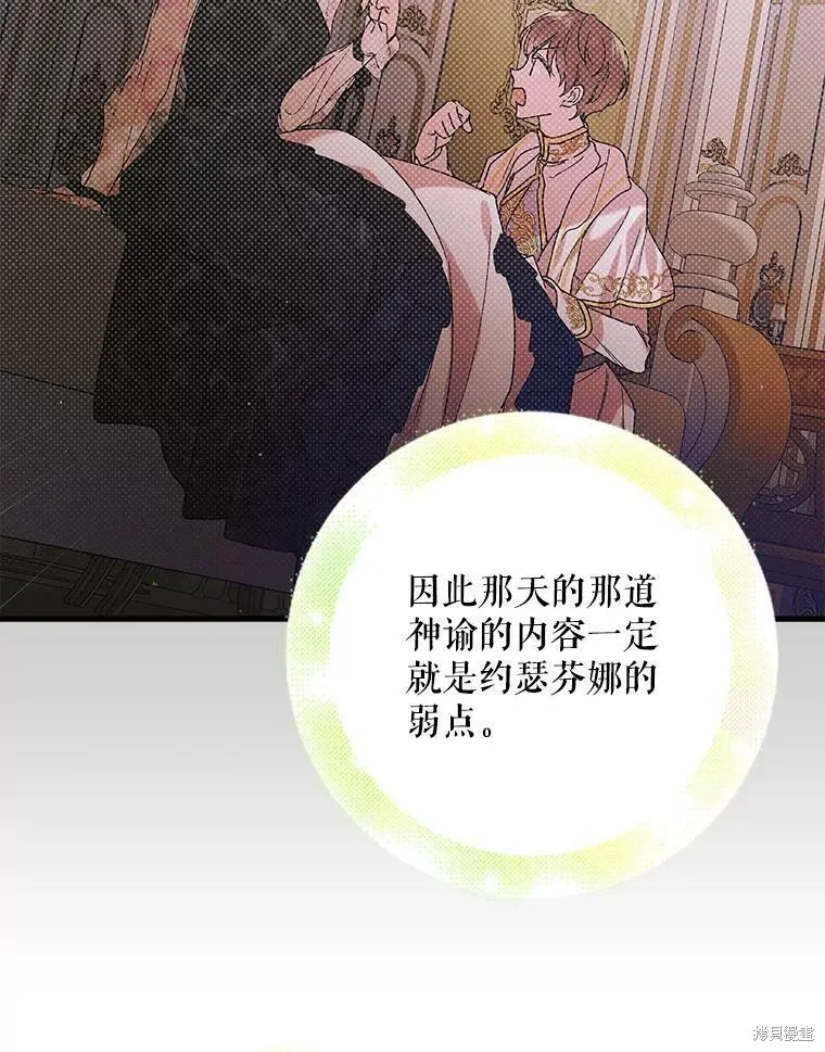 第69话 第76页