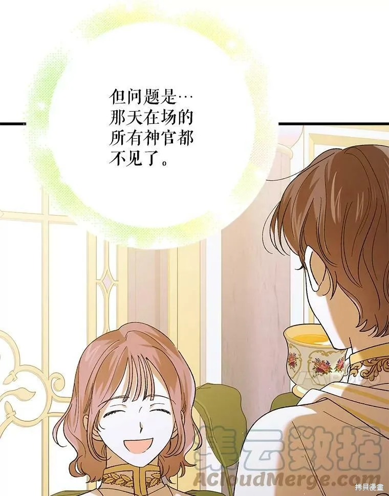 第69话 第77页