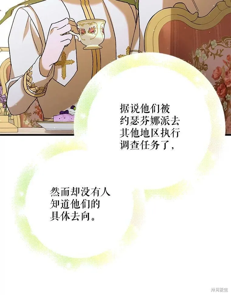 第69话 第78页