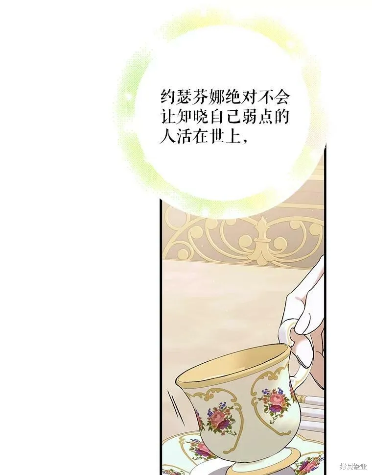 第69话 第79页