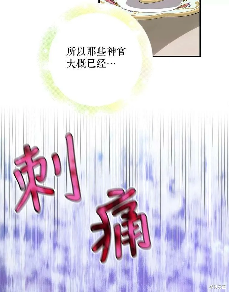 第69话 第80页
