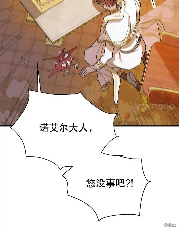第69话 第84页