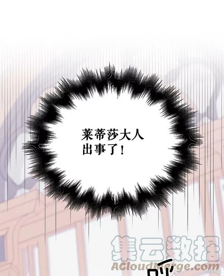 第69话 第85页