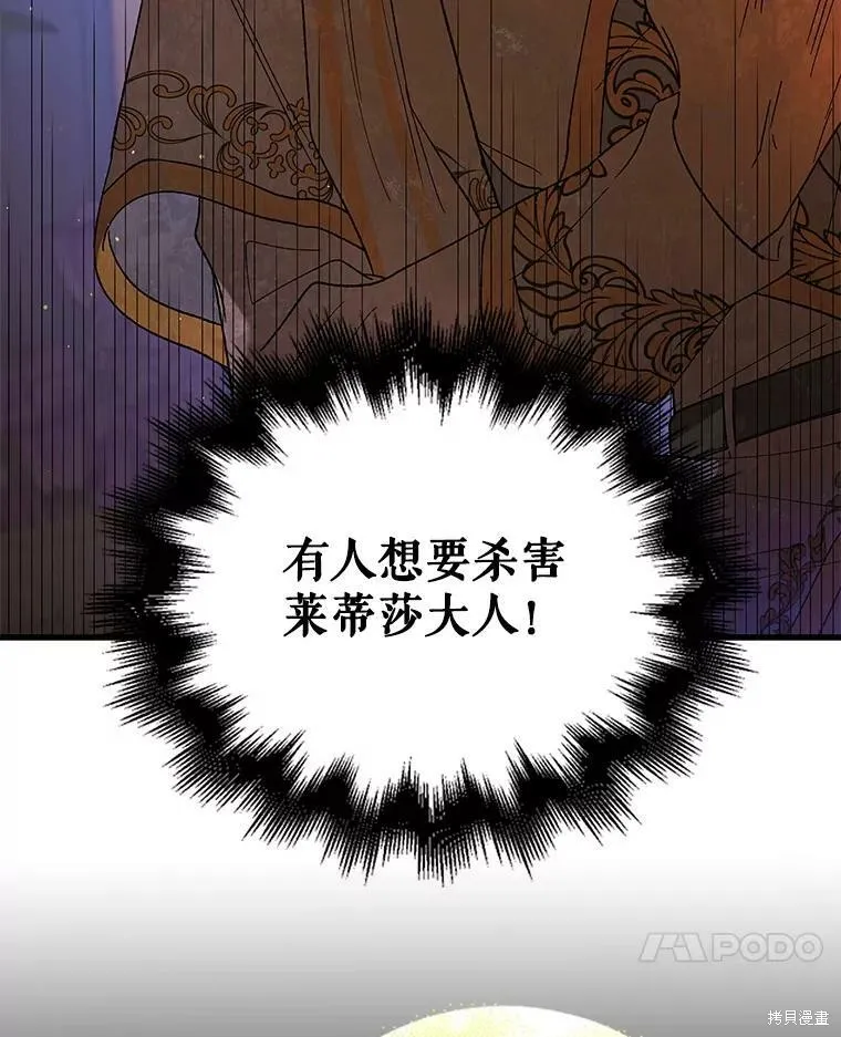 第69话 第87页