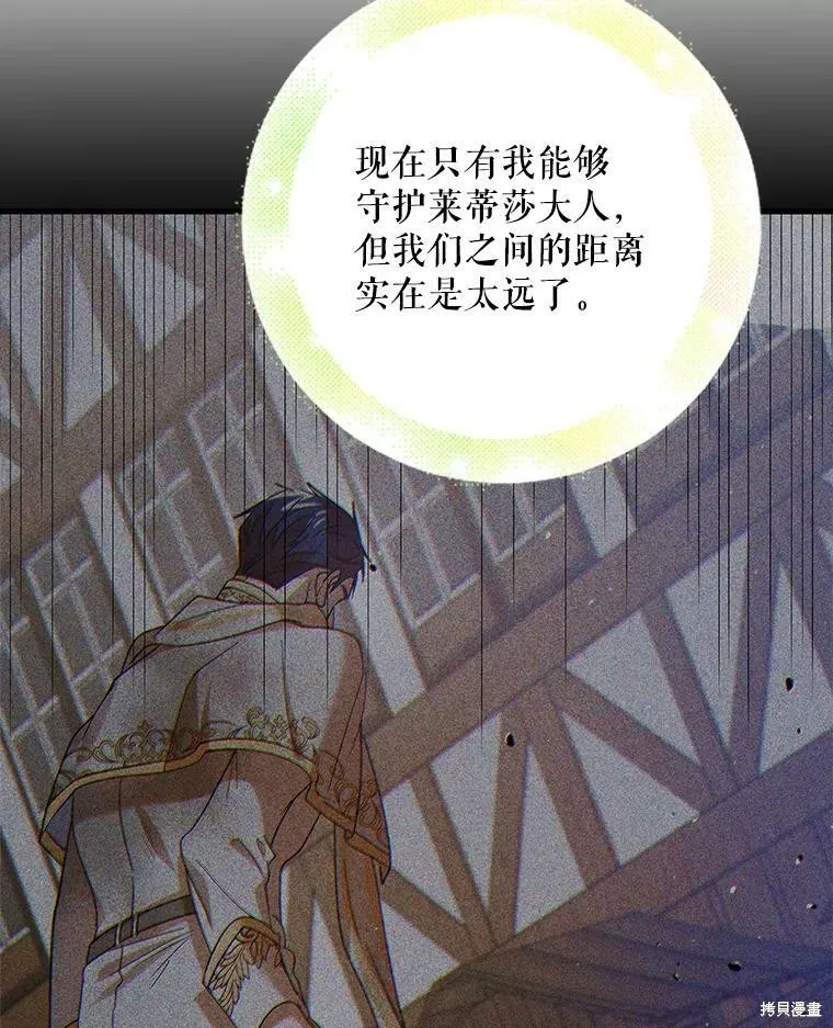 第69话 第88页