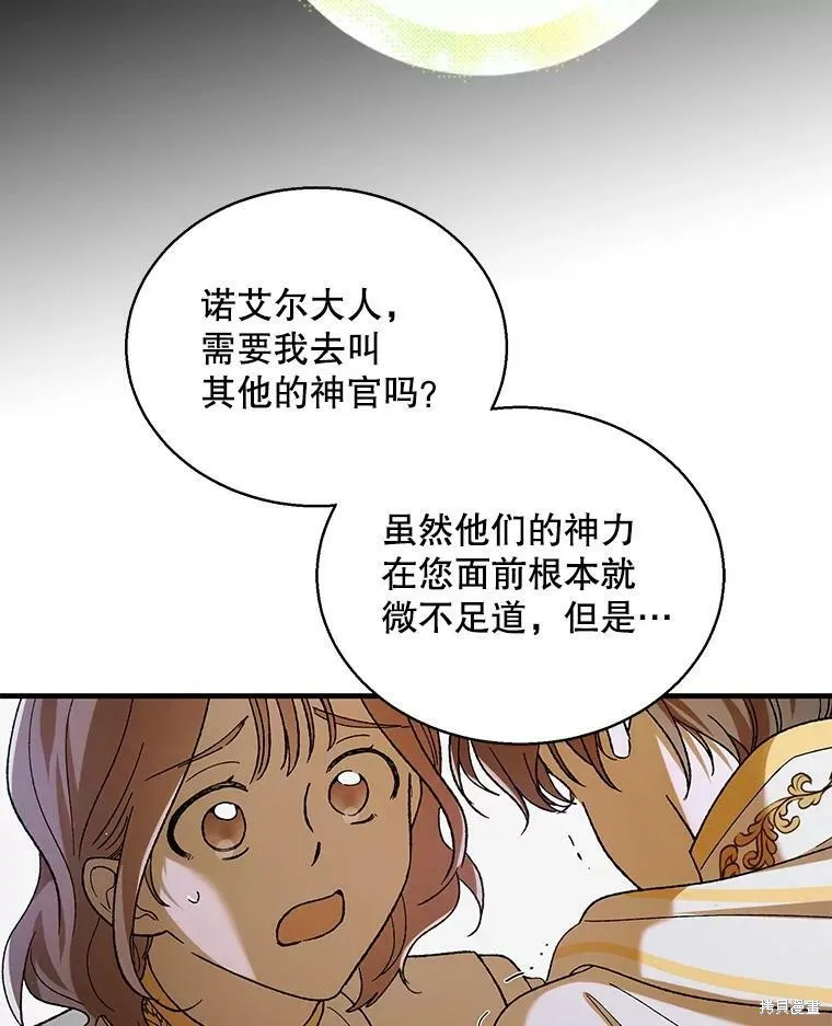 第69话 第90页