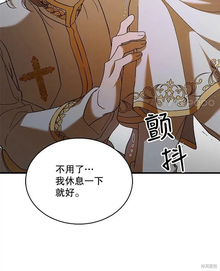 第69话 第91页