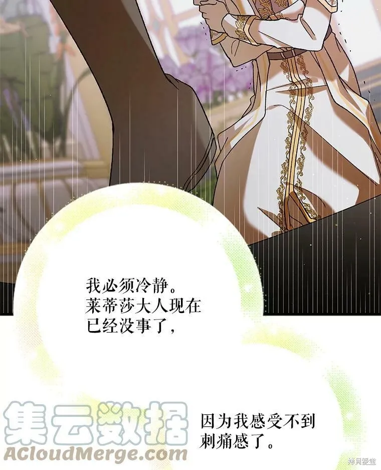 第69话 第93页