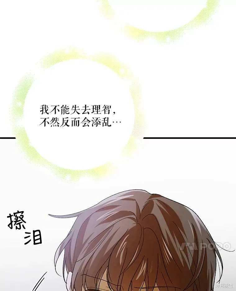 第69话 第94页