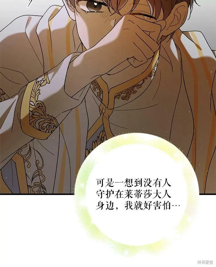 第69话 第95页