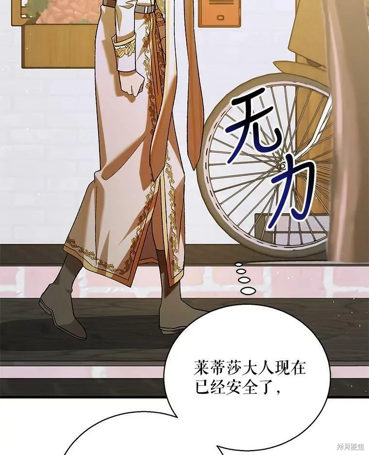 第69话 第106页