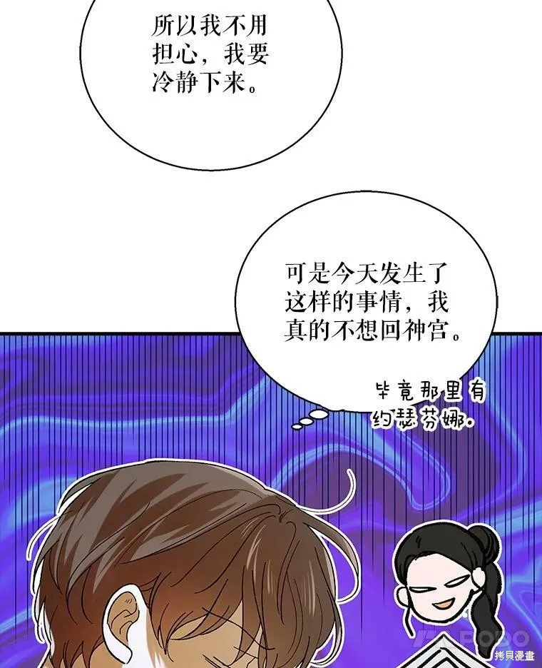 第69话 第107页