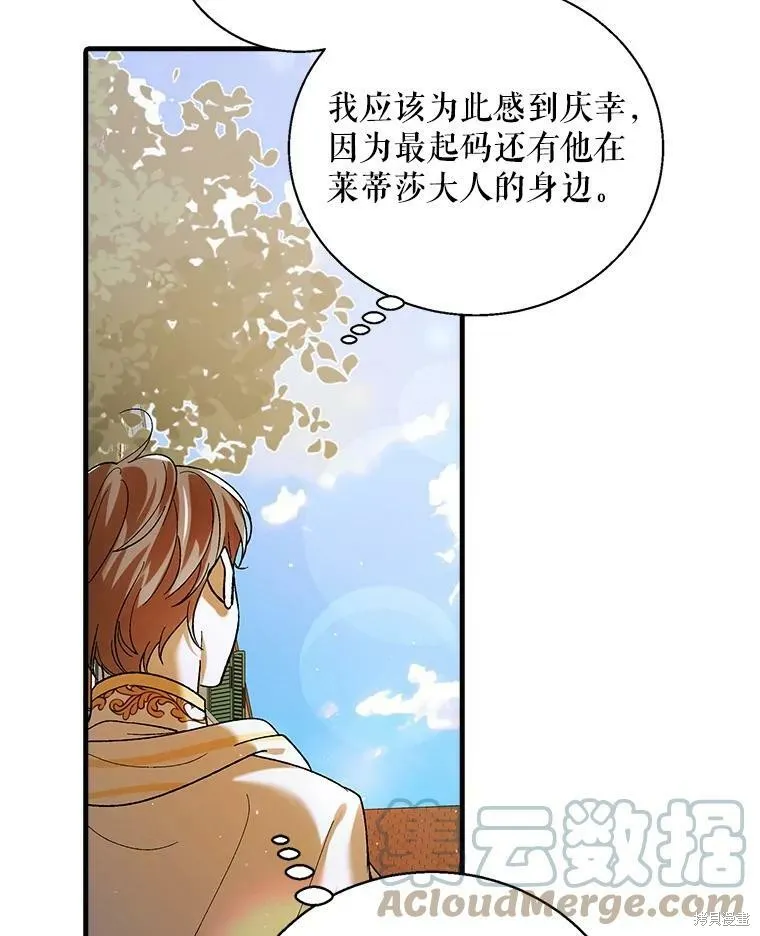 第69话 第109页