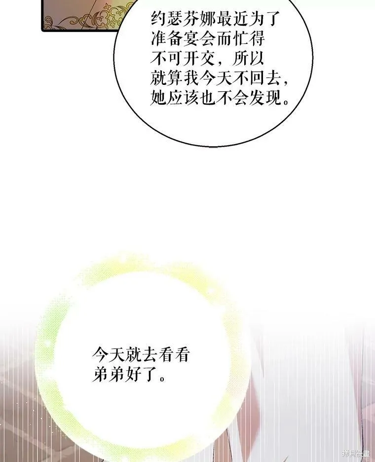 第69话 第110页