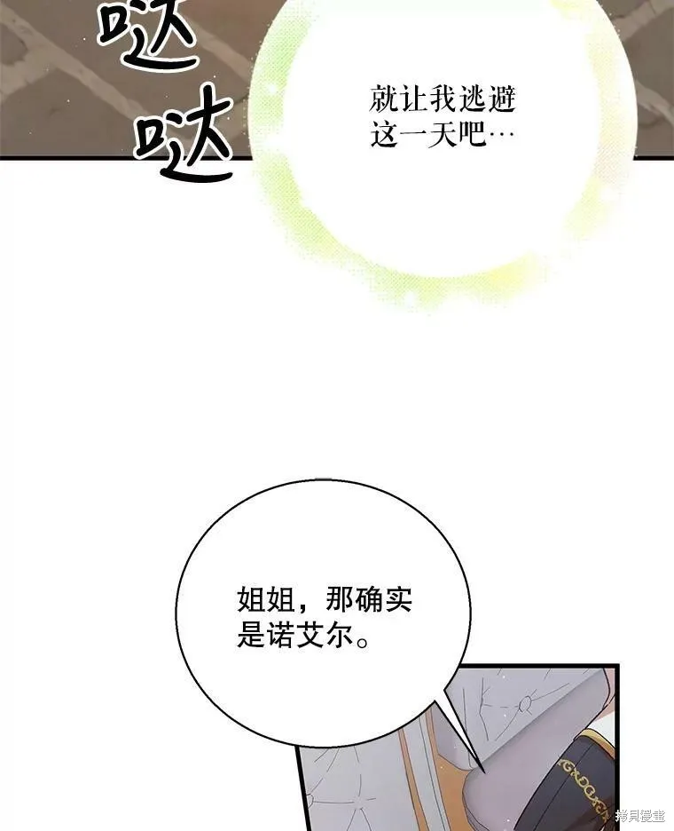 第69话 第112页