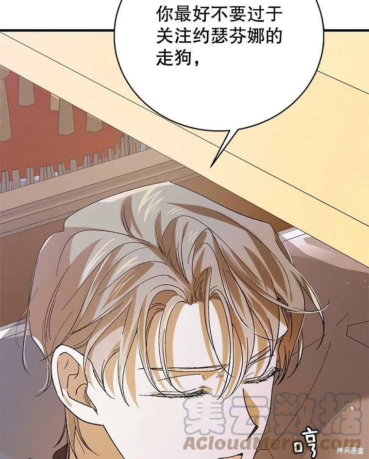 第69话 第117页