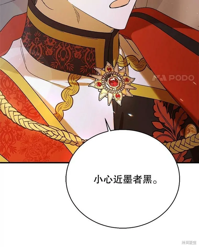 第69话 第118页