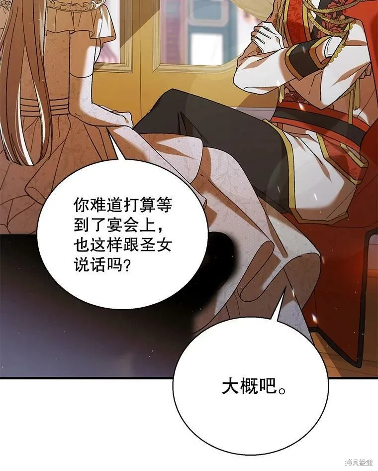 第69话 第120页